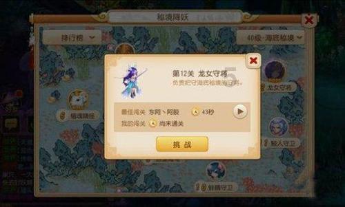 新大话3经典版