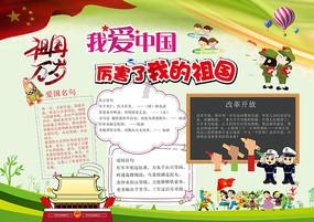 春节的对联游戏画面