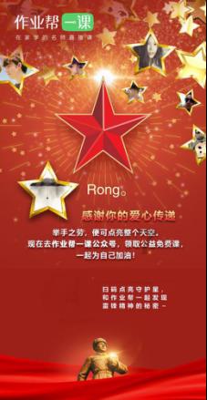 超星战舰队