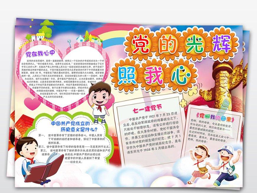 救援大胡子斗士
